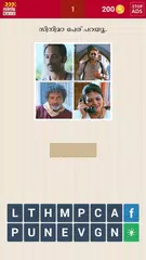 Malayalam Quiz ( Oru Rasam ) APK download