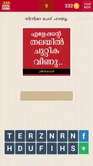Malayalam Quiz ( Oru Rasam ) APK download
