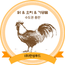 (주)한성푸드 APK