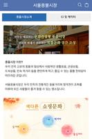 برنامه‌نما 서울풍물시장 عکس از صفحه
