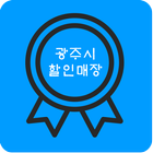 경기도 광주시 할인매장-icoon