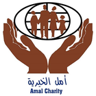 Amal Charity Zeichen