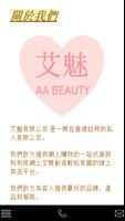 AA BEAUTY Affiche