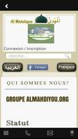 برنامه‌نما Almahdiyou عکس از صفحه