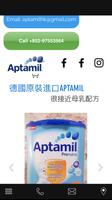 Aptamil 海报