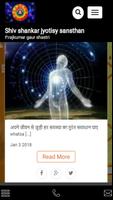 برنامه‌نما Astrologey shiv عکس از صفحه