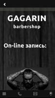 gagarin barbershop تصوير الشاشة 1