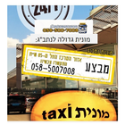 Get A Ben Gurion Airport Taxis icône