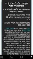 Get A Ben Gurion Airport Taxis poster