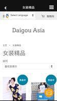 Daigou Asia Affiche
