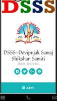 DSSS Gujarat 포스터