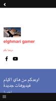 elghmari gamer 스크린샷 1