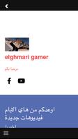 elghmari gamer capture d'écran 1