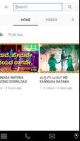 Kannada natak videos تصوير الشاشة 1