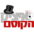 Itzik The Magician ikona