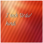 I tech urdu hindi blog icône