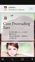 i want protruding ears-poster