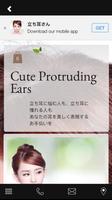 i want protruding ears स्क्रीनशॉट 1