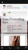 i want protruding ears スクリーンショット 3