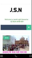 JAMBH SHAKTI SAMACHAR BISHNOI پوسٹر