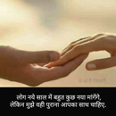 Jeevan mind aplikacja