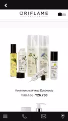 Oriflame APK download