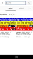 Learning Pathshala स्क्रीनशॉट 1