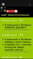 MaxRoFunChannel скриншот 1