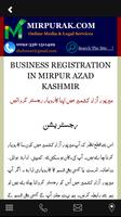 Mirpur Azad Kashmir capture d'écran 2