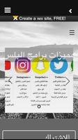 برنامه‌نما Snapchat Plus عکس از صفحه