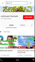 Sneha jeevi kannada постер