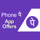 Phonepe new app Zeichen