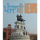 Punjabi news tv icon