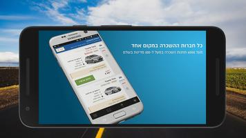 רנטגו-השכרת רכב בחו"ל poster