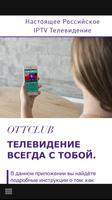 Russian IPTV Television Affiche