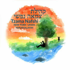 Tzama Nafshi Alumni icono