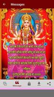 दुर्गा मंत्र (Durga Mantra): W 截图 3