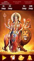 दुर्गा मंत्र (Durga Mantra): W ảnh chụp màn hình 1