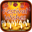 All Festival Wishes : SMS, Messages and Greetings