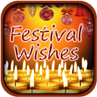 All Festival Wishes : SMS, Messages and Greetings アイコン