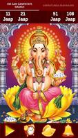 गणेश मंत्र (Ganesh Mantra) স্ক্রিনশট 1