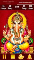 गणेश मंत्र (Ganesh Mantra) স্ক্রিনশট 2