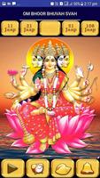 गायत्री मंत्र (Gayatri Mantra) ảnh chụp màn hình 1