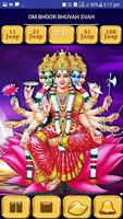 गायत्री मंत्र (Gayatri Mantra) ảnh chụp màn hình 2