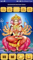गायत्री मंत्र (Gayatri Mantra) ảnh chụp màn hình 3
