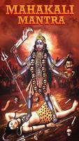 काली मंत्र (Kali Mantra) Affiche