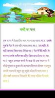 برنامه‌نما Panchtantra Ki Kahaniya عکس از صفحه