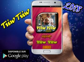 TiiwTiiw Meryoula ft Blanka & Mister جديد 2018 Affiche