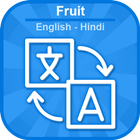 Fruit in English Hindi ไอคอน