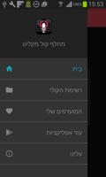 Voice changer and recorder اسکرین شاٹ 2